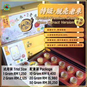 同心圆 · Supreme Aged Bezoar King (Flagship Edition)
