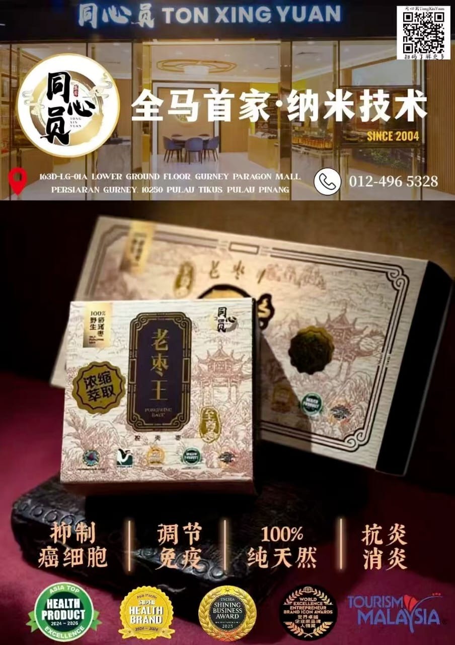 同心圆 · Supreme Aged Bezoar King (Flagship Edition) - Image 2